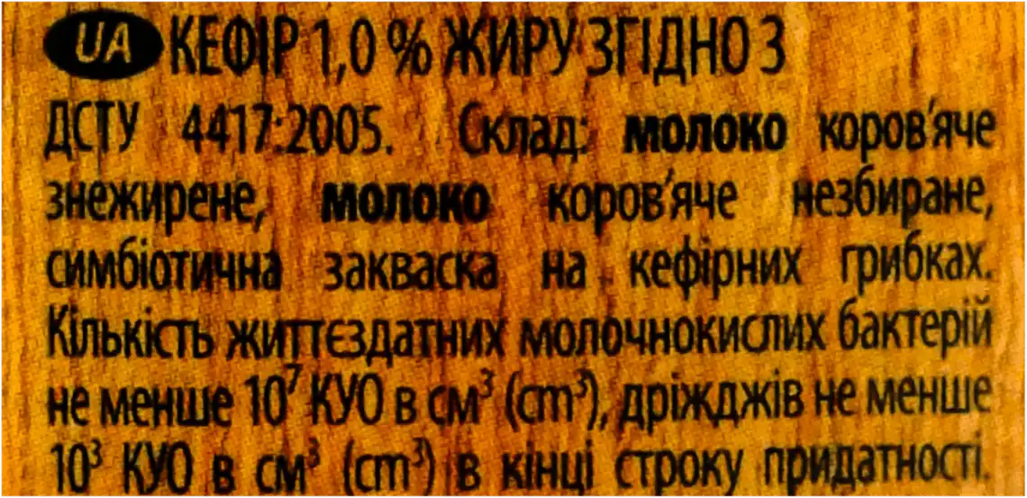 Фото 4 - Кефір Ферма 1%, 840 г