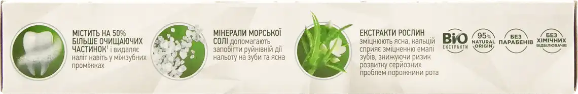 Фото 2 - Зубна паста Лісовий Бальзам з екстрактом алое та білого чаю 75 мл