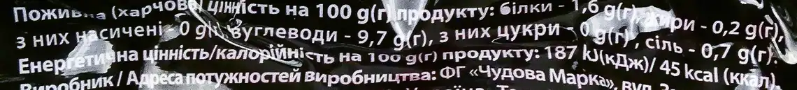 Фото 2 - Буряк Чудова Марка відварний 0.5 кг