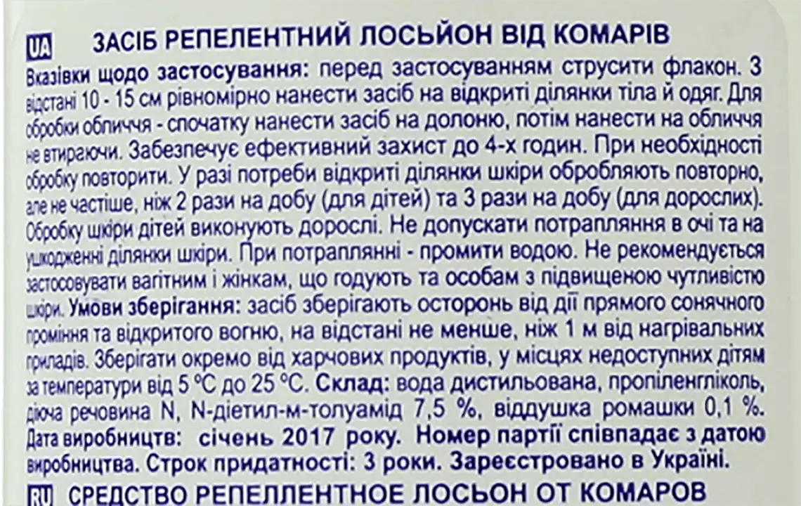 Фото 3 - Спрей-лосьйон Picnic Baby від комарів 100 мл