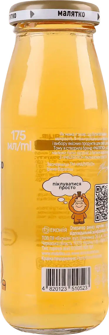 Фото 2 - Сік Малятко яблуко 4+ місяців без цукру 175 мл