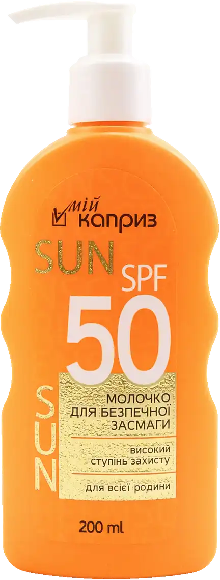 Фото 1 - Молочко для засмаги Мій Каприз для всієї сім'ї SPF 50 200 мл