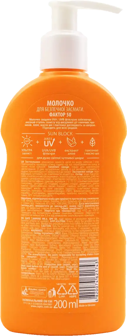 Фото 2 - Молочко для засмаги Мій Каприз для всієї сім'ї SPF 50 200 мл