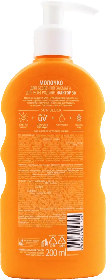 Фото 2 - Молочко сонцезахисне Мій каприз SPF 30 200 мл