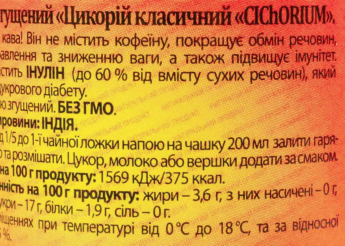 Фото 4 - Цикорій Favorite foods розчинний згущений натуральний 240 г 