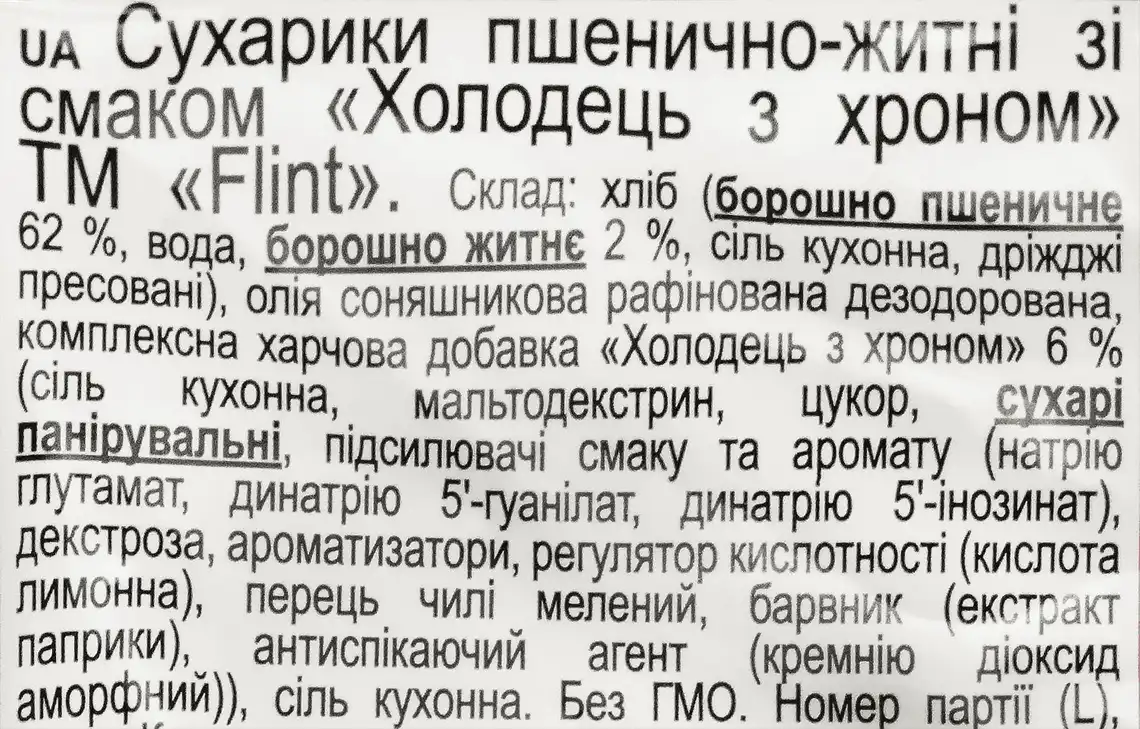 Фото 3 - Сухарики Flint пшенично-житні зі смаком холодцю з хріном 60 г