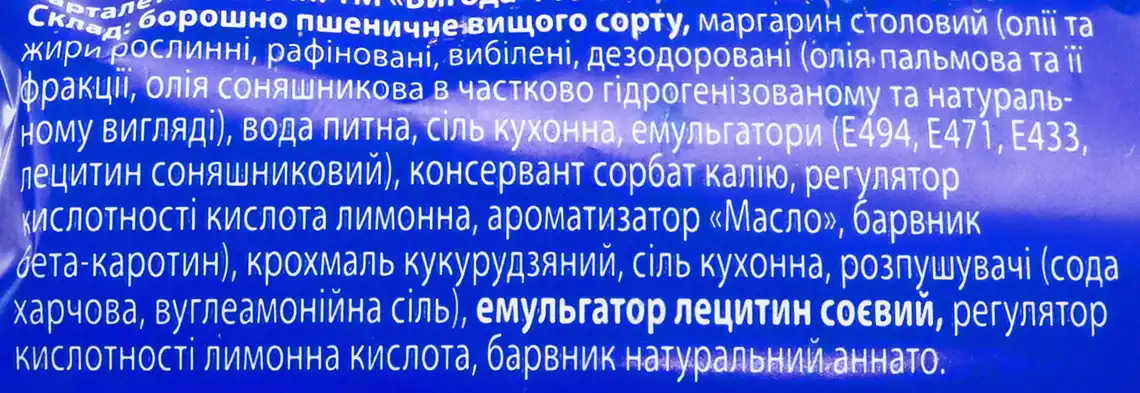 Фото 3 - Тарталетки Вигода пісочні 120 г 