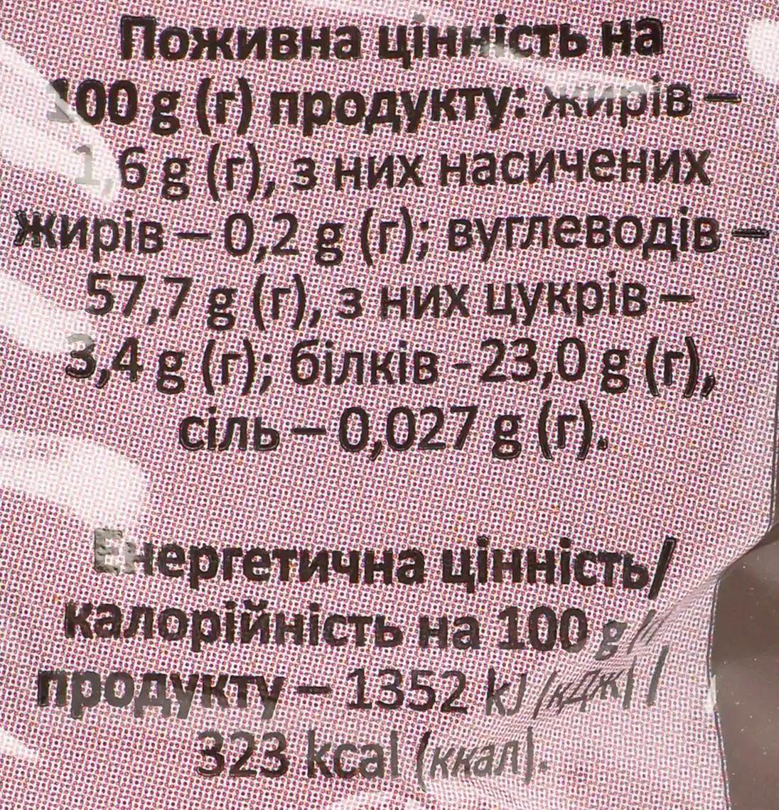 Фото 3 - Крупа горохова Сто пудів Горох зелений колотий 400 г