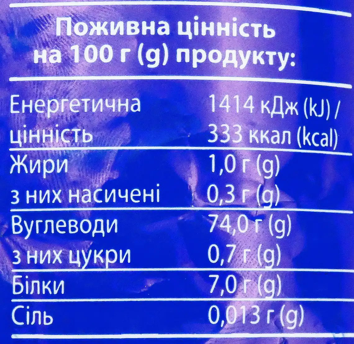 Фото 3 - Рис Вигода шліфований подрібнений 0.9 кг