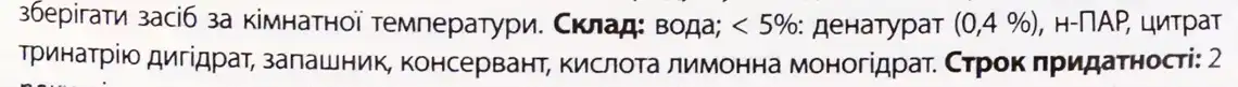Фото 3 - Поліроль для меблів Pronto 5в1 Алое Вера 500 мл
