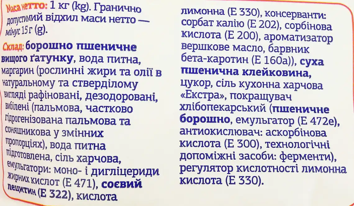 Фото 3 - Тісто Рудь заморожене 1 кг