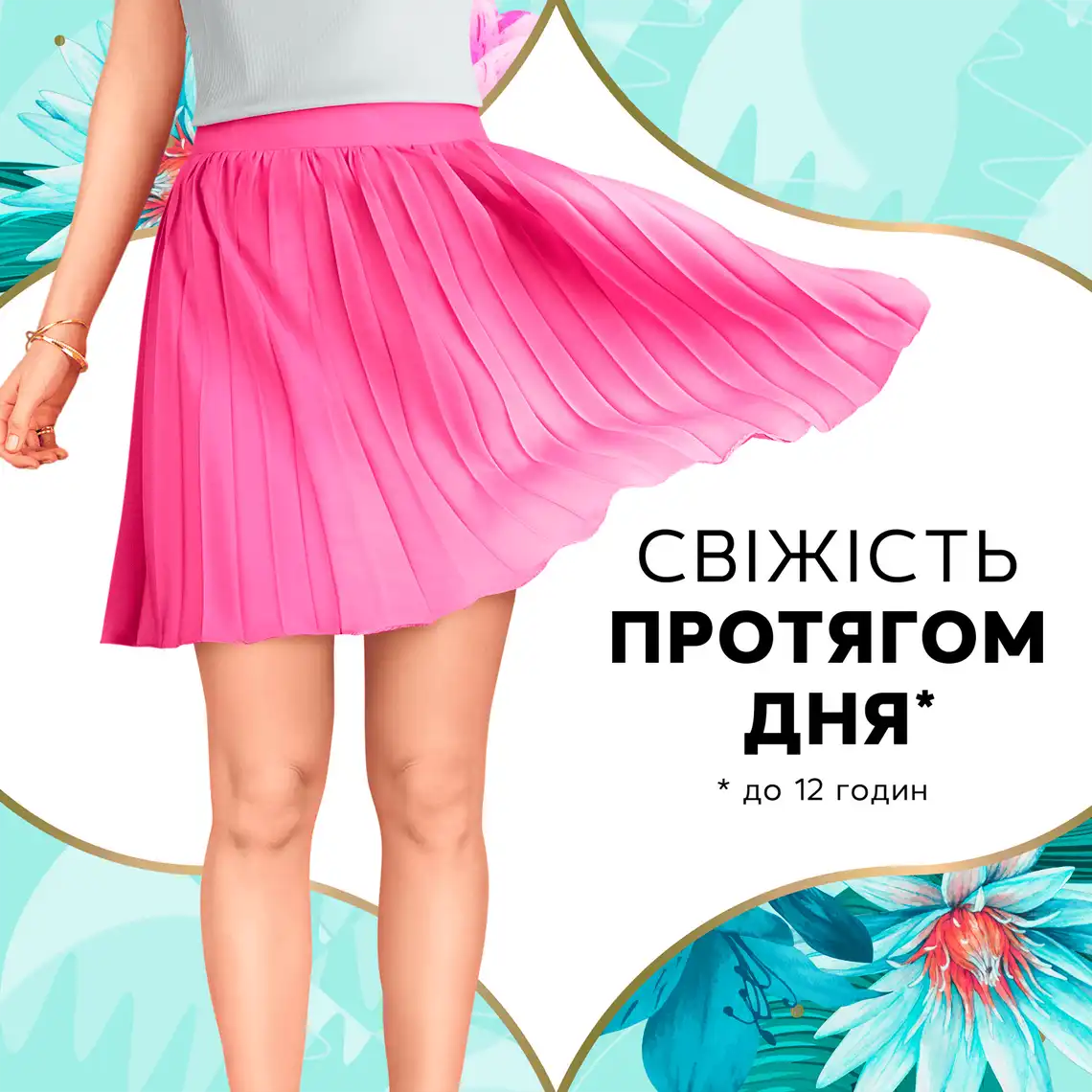 Фото 2 - Прокладки щоденні Discreet Deo Waterlily Plus 100 шт.