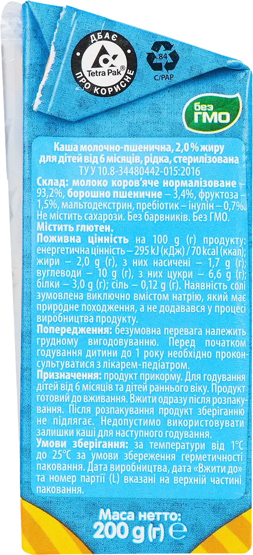 Фото 2 - Каша Яготинське для дітей молочно-пшенична 2% 200 г