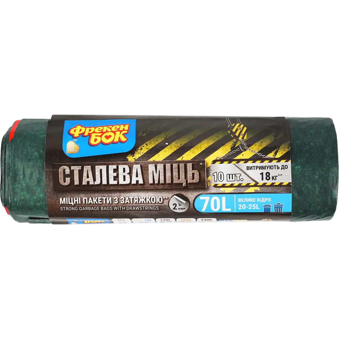 Фото 1 - Пакети для сміття Фрекен Бок Max з затяжкою 70 л 10 шт