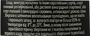Фото 3 - Вино Масандра Муськатель Південний червоне десертне 0.75 л