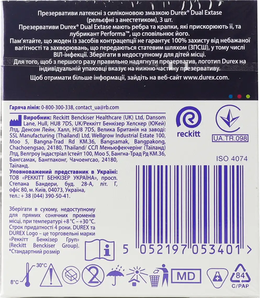 Фото 2 - Презервативи Durex Dual Extase з анестетиком 3 шт.