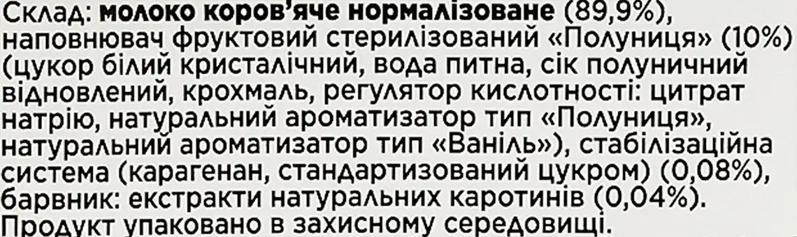 Фото 5 - Коктейль молочний Despicable Ме з наповнювачем полуниця 2% 200 г