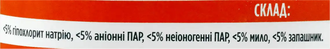 Фото 3 - Засіб для чищення туалету Domestos Ультра блиск 1 л