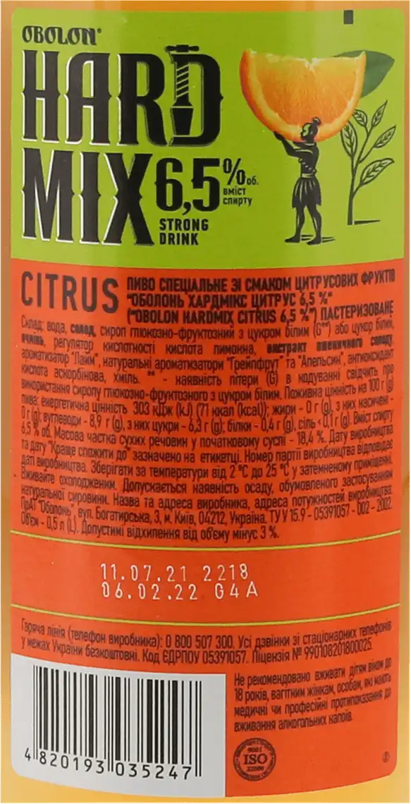 Фото 3 - Пиво Hardmix citrus 6.5% 0.5 л