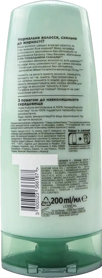 Фото 2 - Бальзам-ополіскувач Elseve Цінність 3 Глин Зволожуючий 200 мл