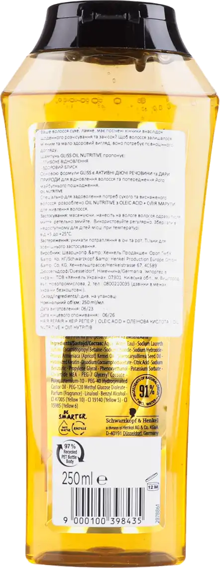 Фото 2 - Шампунь GLISS Oil Nutritive Поживний для сухих і пошкоджених волосся 250 мл