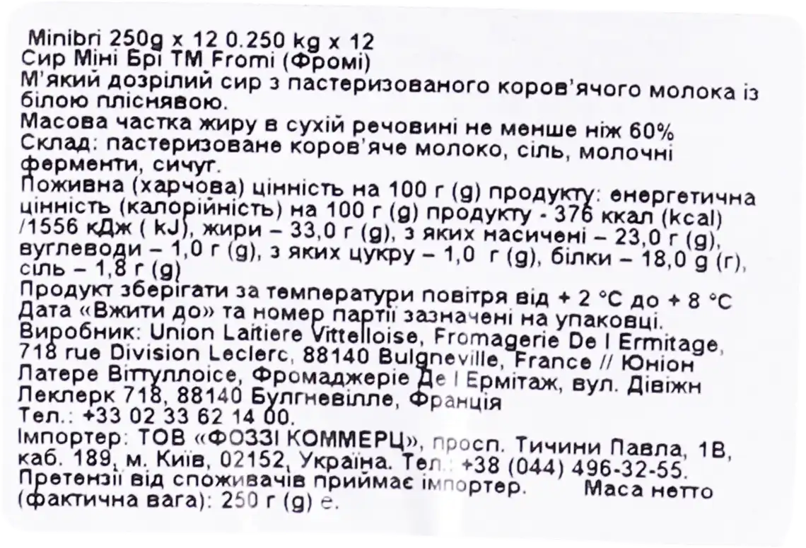 Фото 3 - Сир Ermitage Minibri 60% 250 г