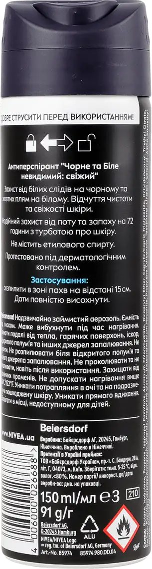 Фото 2 - Дезодорант Nivea Fresh Невидимий для чорного і білого спрей для чоловіків 150 мл
