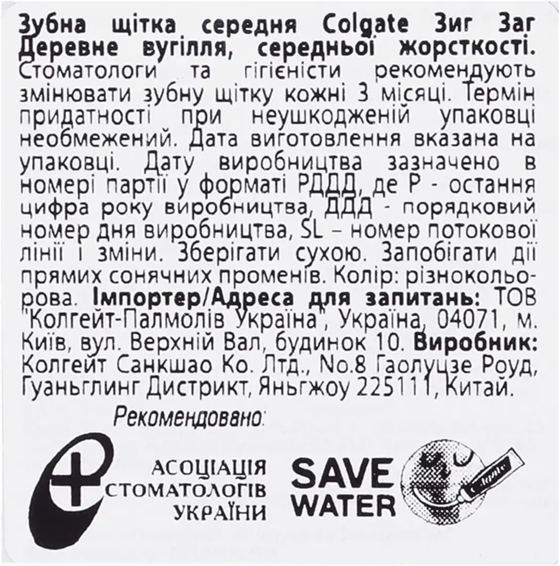 Фото 3 - Щітка зубна Colgate Деревне вугілля Зигзаг середньої жорсткості 1 шт