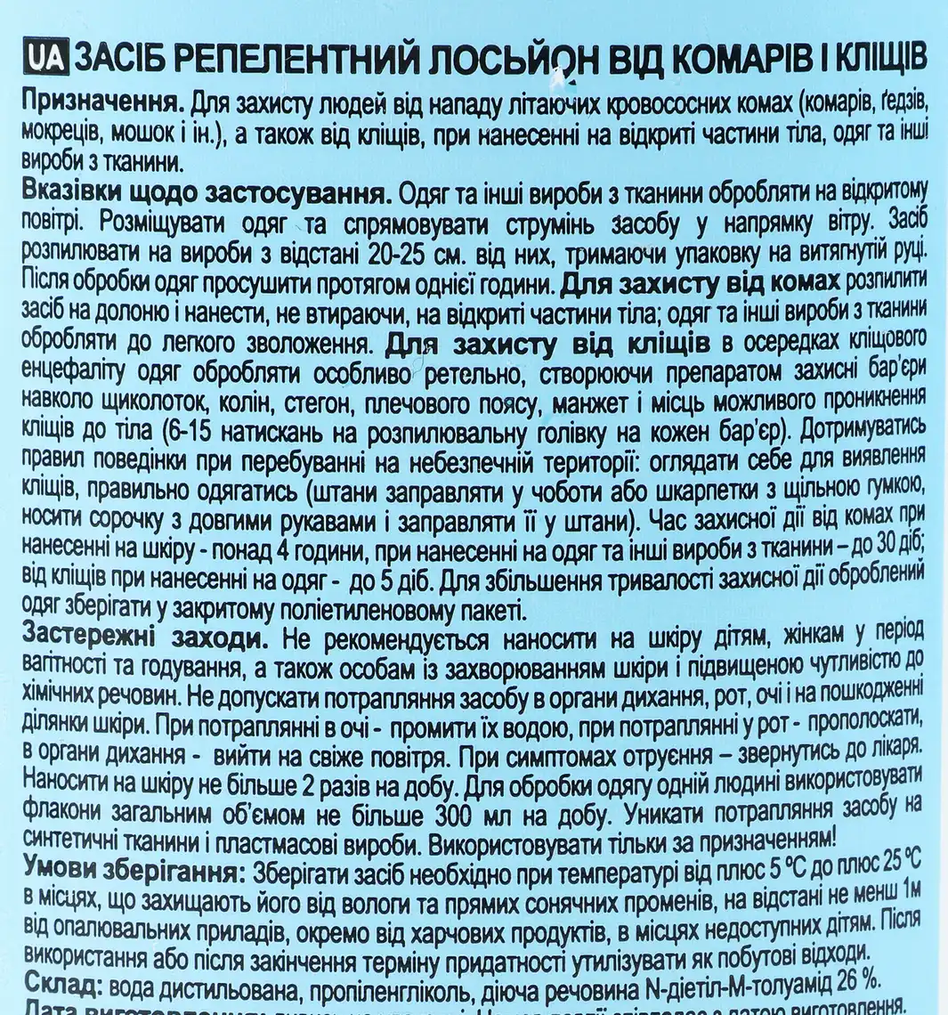 Фото 3 - Спрей Picnic Bio Active від комарів та кліщів 100мл