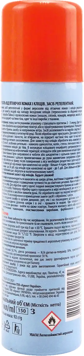Фото 2 - Аерозоль Picnic Bio Active від комарів та клещів 125 мл