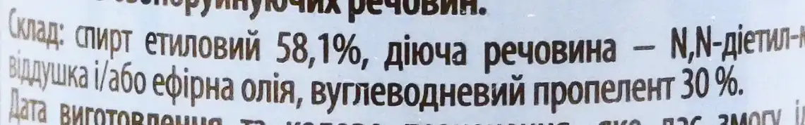 Фото 3 - Аерозоль Picnic Bio Active від комарів та клещів 125 мл