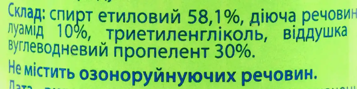 Фото 3 - Аерозоль Mosquitall Універсальний захист від комарів 150 мл