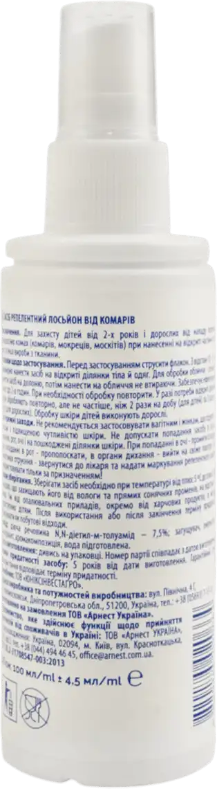 Фото 2 - Спрей від комарів Mosquitall Ніжний захист для дітей 100 мл