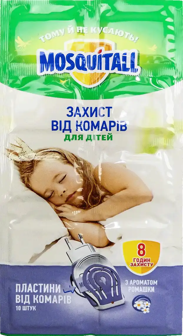 Фото 1 - Пластини від комарів Mosquitall Ніжний захист для дітей 10 шт