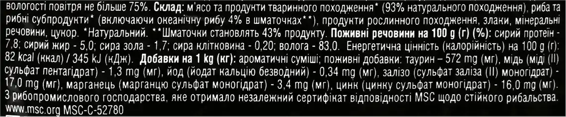 Фото 3 - Корм для котів Sheba Selection in Sauce вологий з океанічною рибою в соусі 85 г