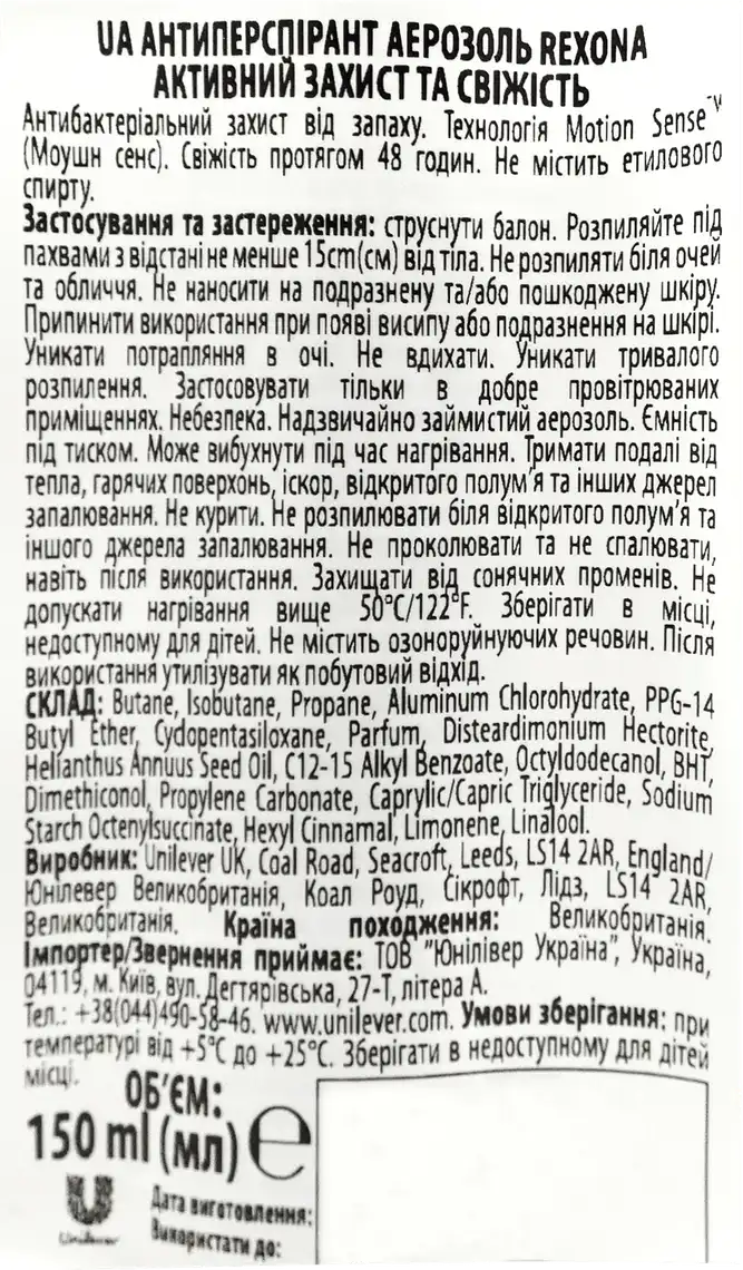 Фото 4 - Дезодорант-спрей Rexona Антибактеріальна свіжість жіночий 150 мл