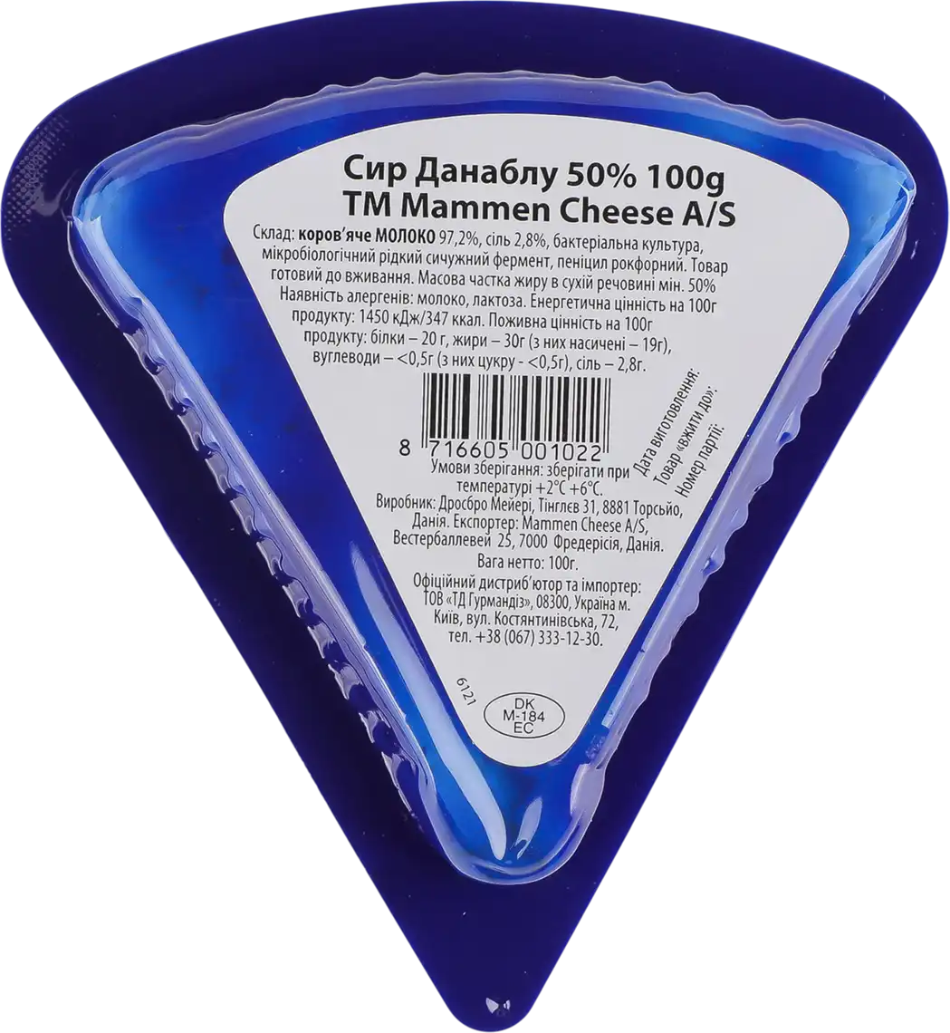 Фото 2 - Сыр Mammen Cheese Danablu 50% 100 г