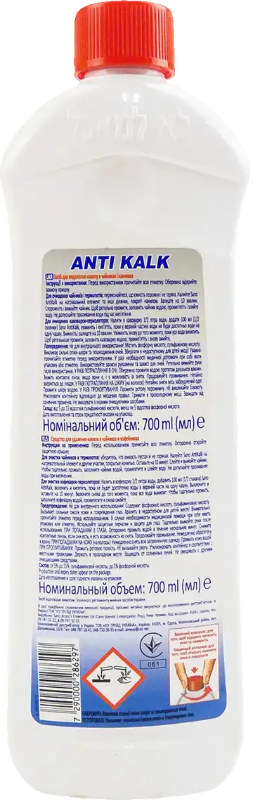 Фото 2 - Засiб для чищення чайників Sano Anti Kalk 700 мл