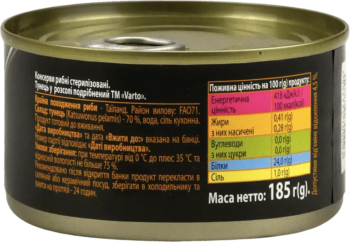 Фото 2 - Тунець Varto подрібнений у розсолі 185 г