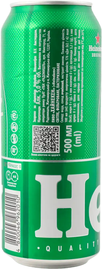Фото 3 - Пиво Heineken світле фільтроване 5% 0.5 л