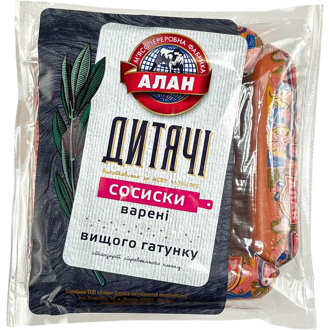 Фото 1 - Сосиски Алан Дитячі варені