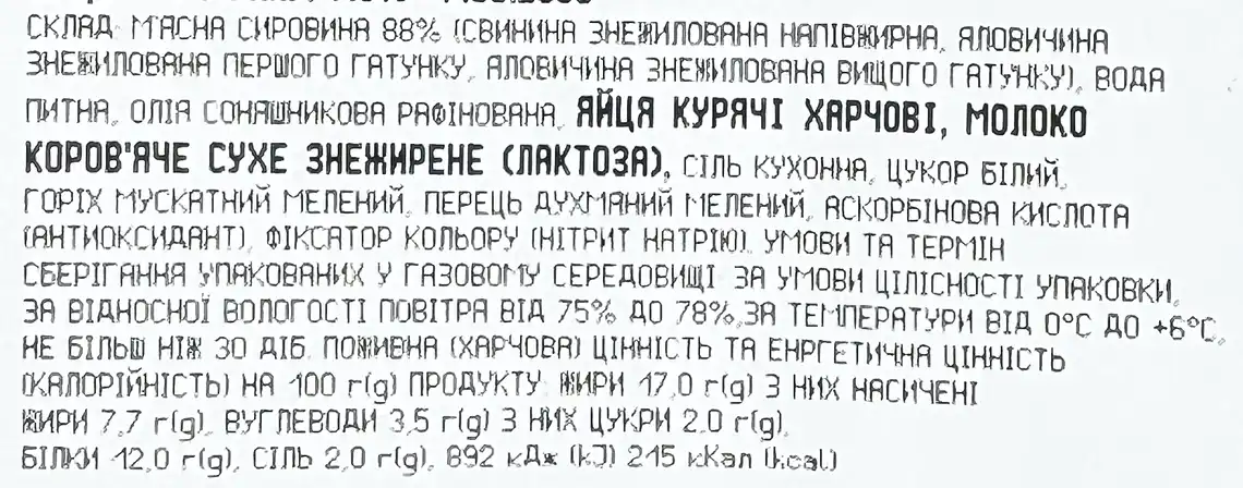 Фото 3 - Сосиски Алан Дитячі варені