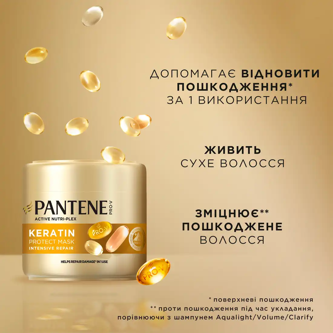 Фото 5 - Маска для волосся Pantene Pro-V з кератином Інтенсивне відновлення 300 мл