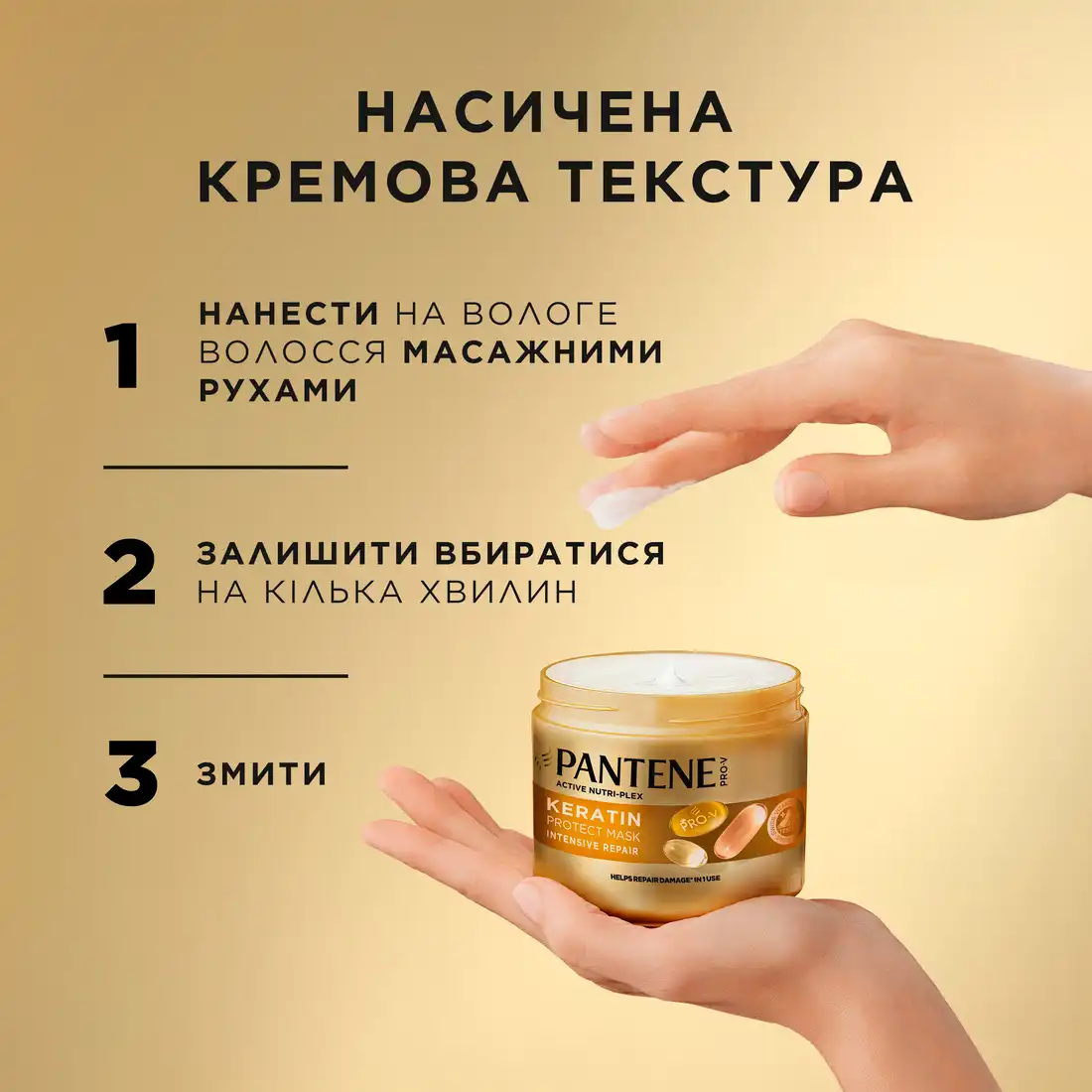 Фото 6 - Маска для волосся Pantene Pro-V з кератином Інтенсивне відновлення 300 мл