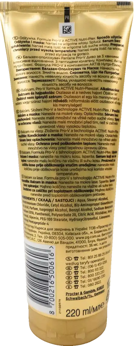 Фото 2 - Бальзам-ополіскувач Pantene Pro-V 3 Minute Miracle Інтенсивне відновлення 200 мл