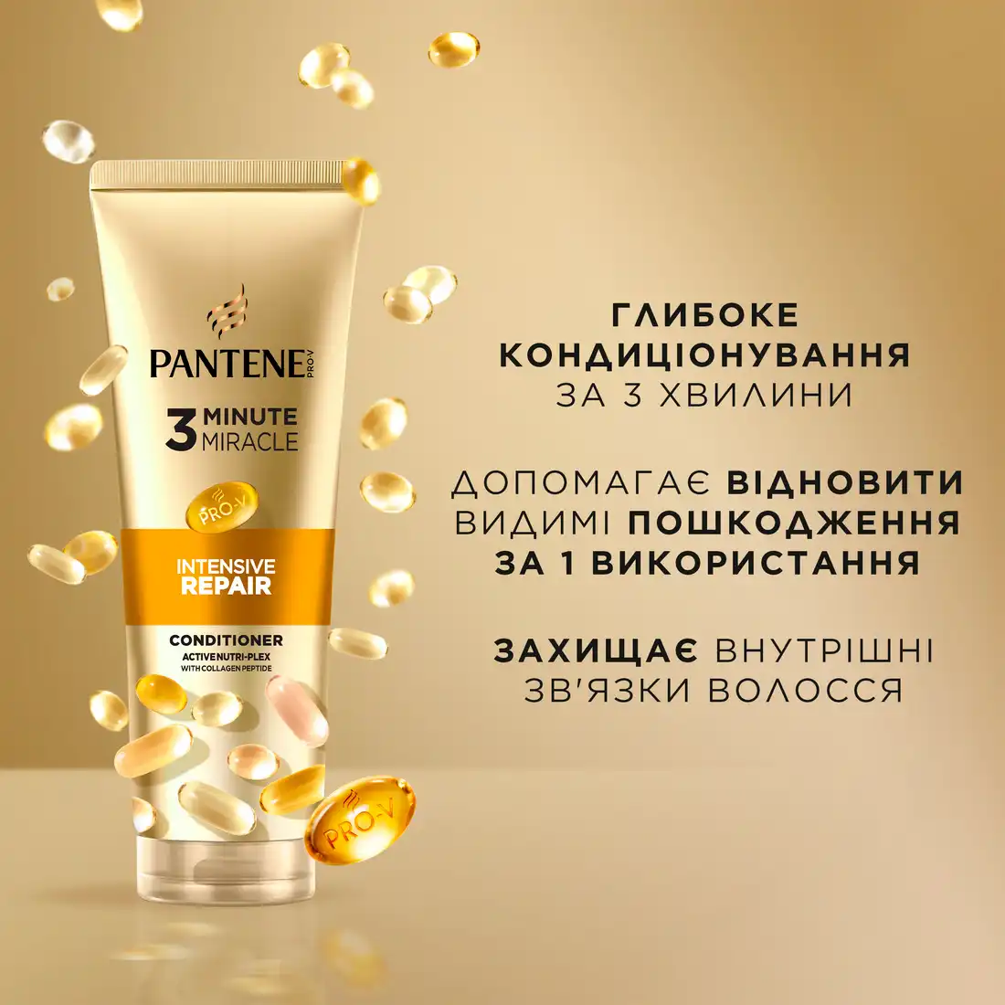 Фото 5 - Бальзам-ополіскувач Pantene Pro-V 3 Minute Miracle Інтенсивне відновлення 200 мл