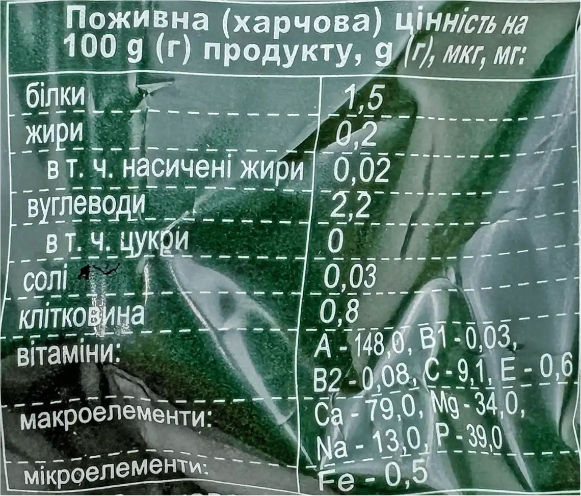 Фото 3 - Салат Пучок-Свіжачок свіжий