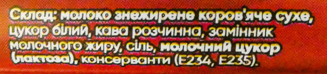Фото 3 - Кава розчинна Смакуйте 2в1 зі згущеним молоком 35 г
