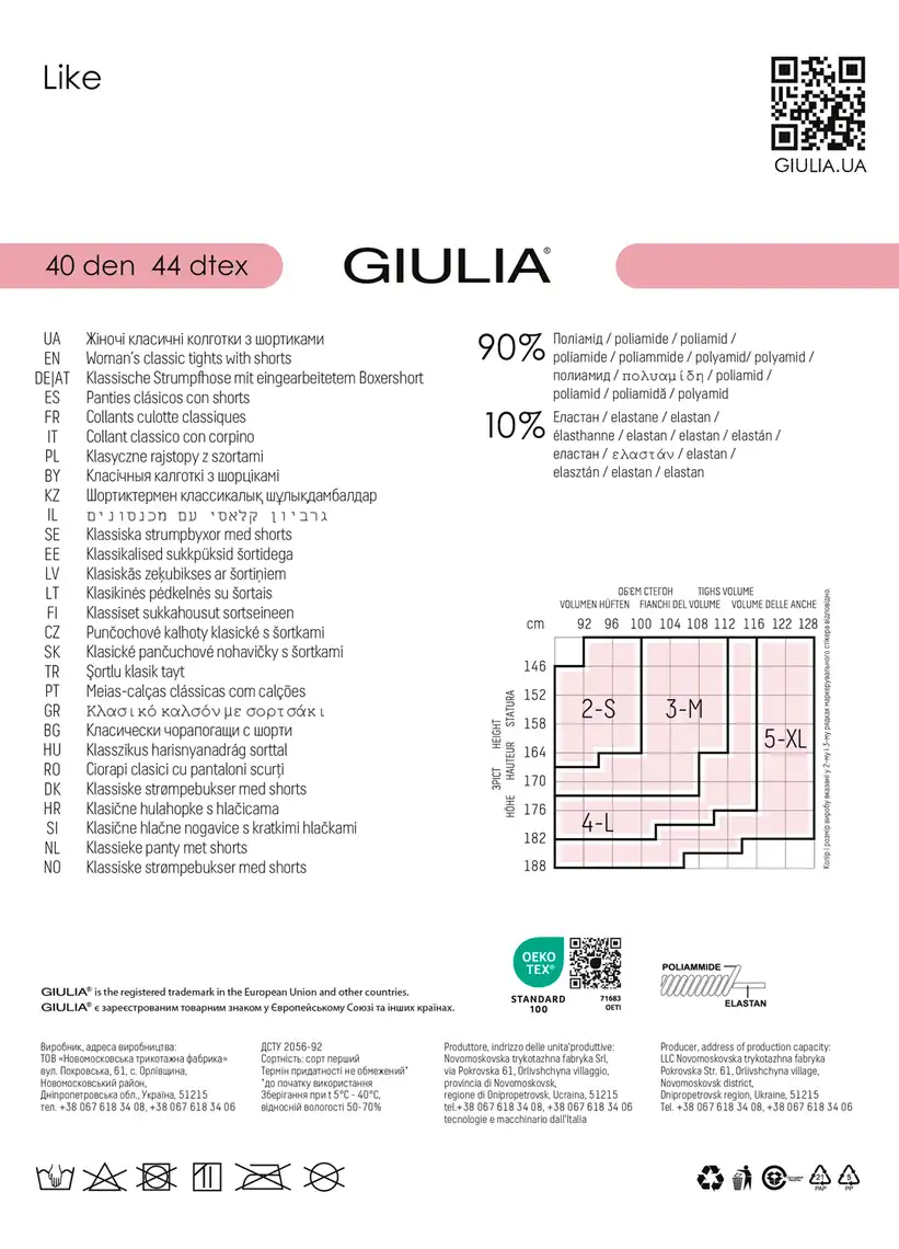 Фото 3 - Колготки Giulia Like жіночі 40 den р.5 cappuccino