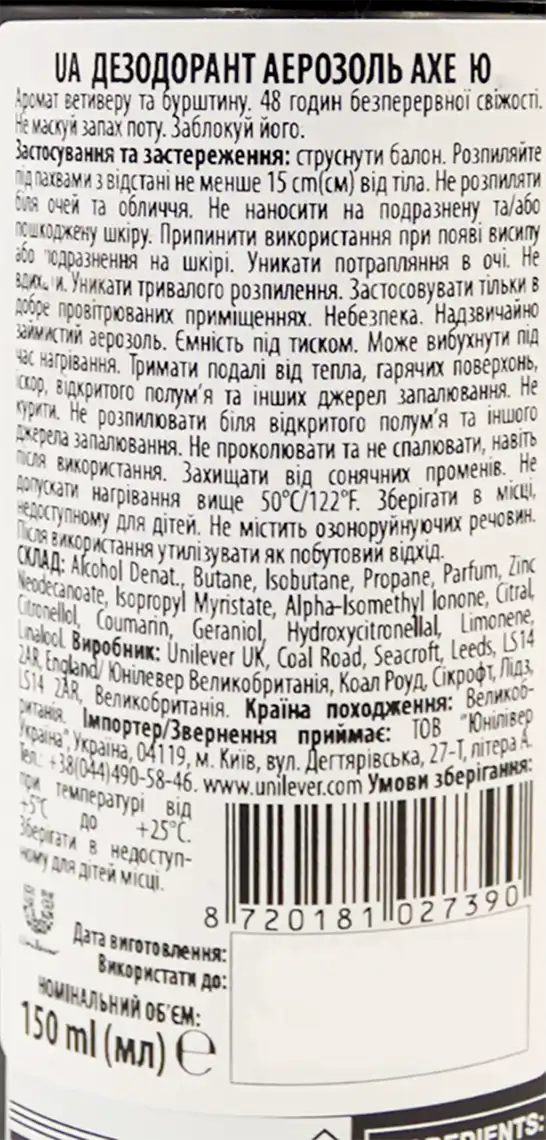 Фото 3 - Дезодорант Axe You аерозольний для чоловіків 150 мл